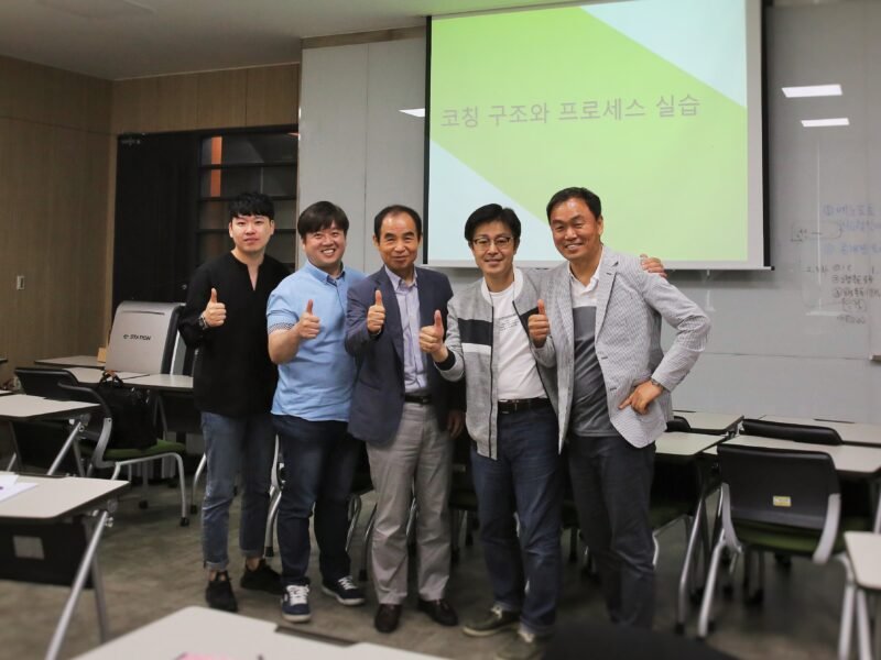 충만한 인생설계 라이프코칭